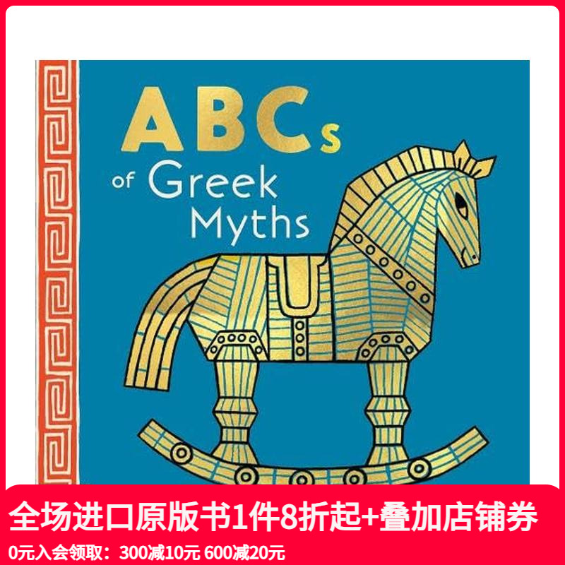 希腊神话字母书：从阿佛洛狄特到