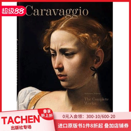 原版进口Caravaggio卡拉瓦乔