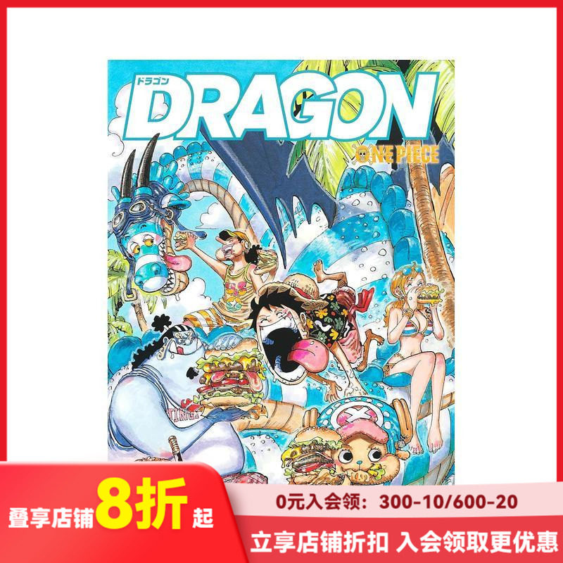 【现货】海贼王插画集 10 ONEPIECEイラスト集 COLORWaLK 10 DRaGON 原版日文动画原画