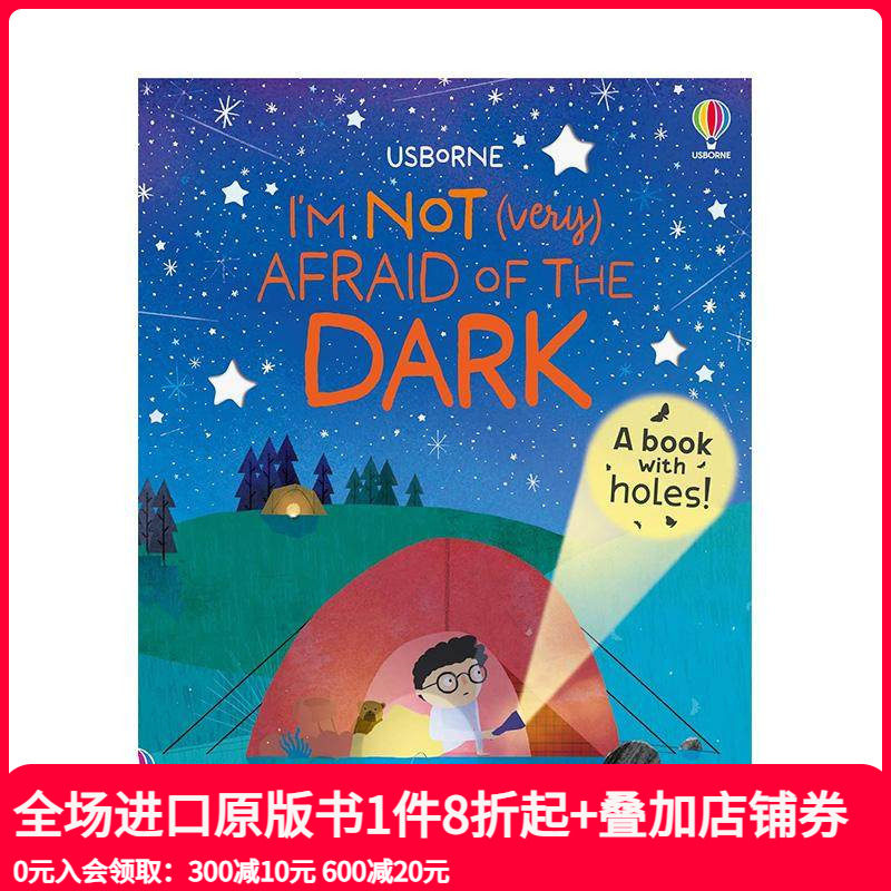 【洞洞书】我不是（很）怕黑