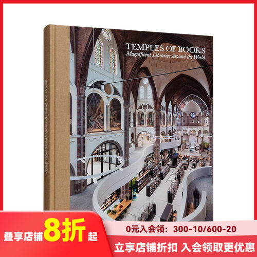 世界各地宏伟的图书馆艺术设计集
