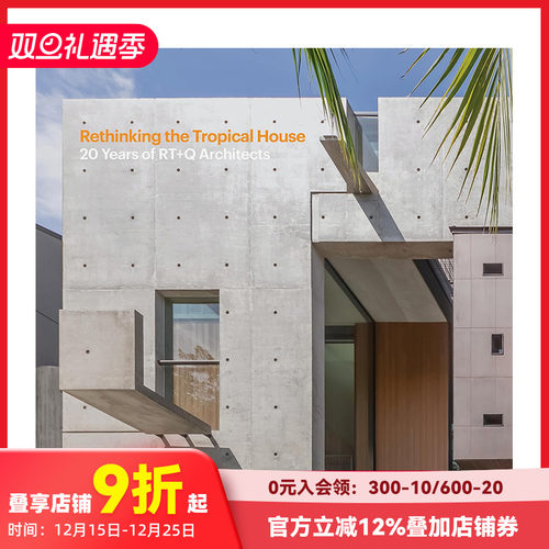 RT+Q建筑事务所：重思热带住