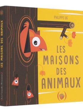 【现货】动物之家 Les maisons des animaux 进口原版法文儿童立体书 善本图书