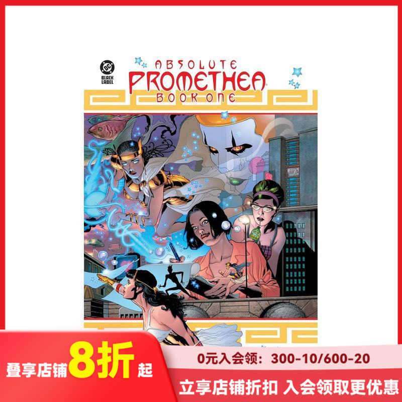 【预售】DC漫画 绝对普洛米修斯 第一卷(2025版) Absolute Promethea Book One (2025 Edition) 原版英文漫画书