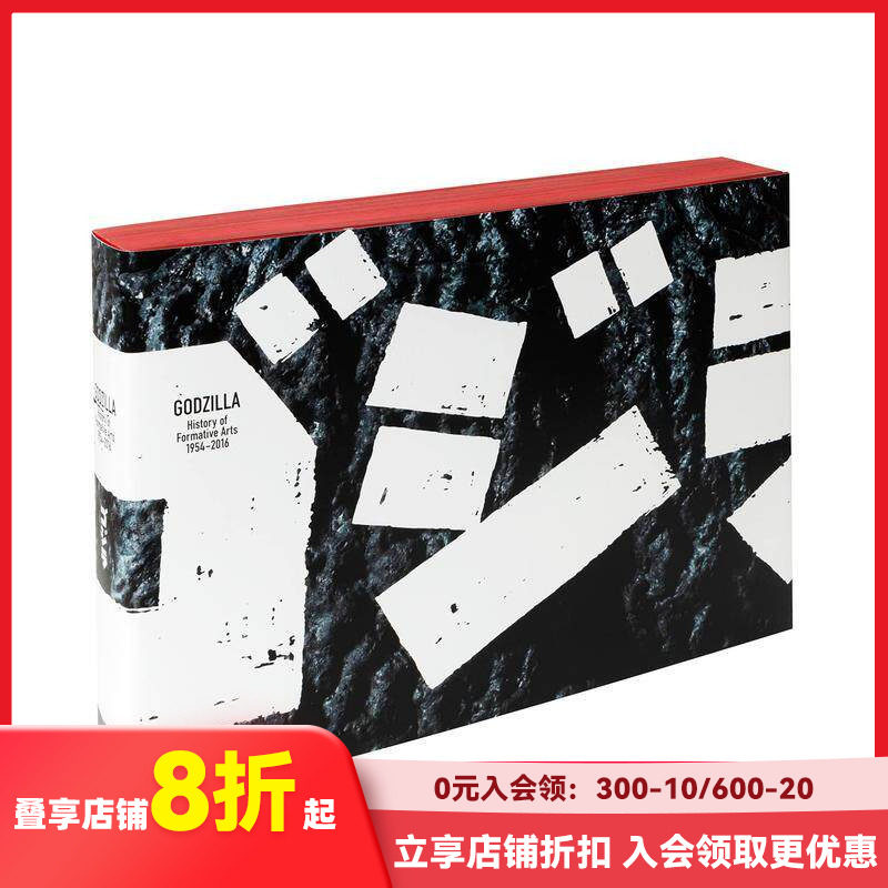 【预售】【PIE】哥斯拉—造型艺术的历 GODZILLA ゴジラ-History of Formative Arts 1954-2016- 原版日文艺术画册画集
