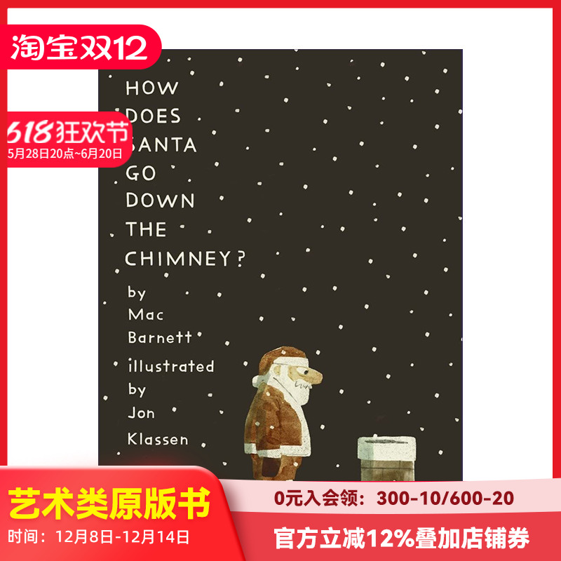 圣诞老人如何下烟囱？