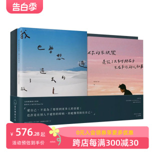 Su回归自我三部曲庆功套组 港台原版 预售 中文繁体心灵生活 善本图书 Peter