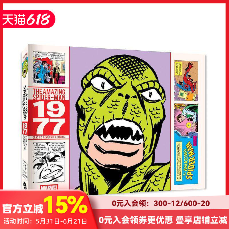 【预售】超凡蜘蛛侠经典报纸漫画 - 1977 Amazing Spider-Man Classic Newspaper Comics - 1977 原版英文漫画书 善本图书
