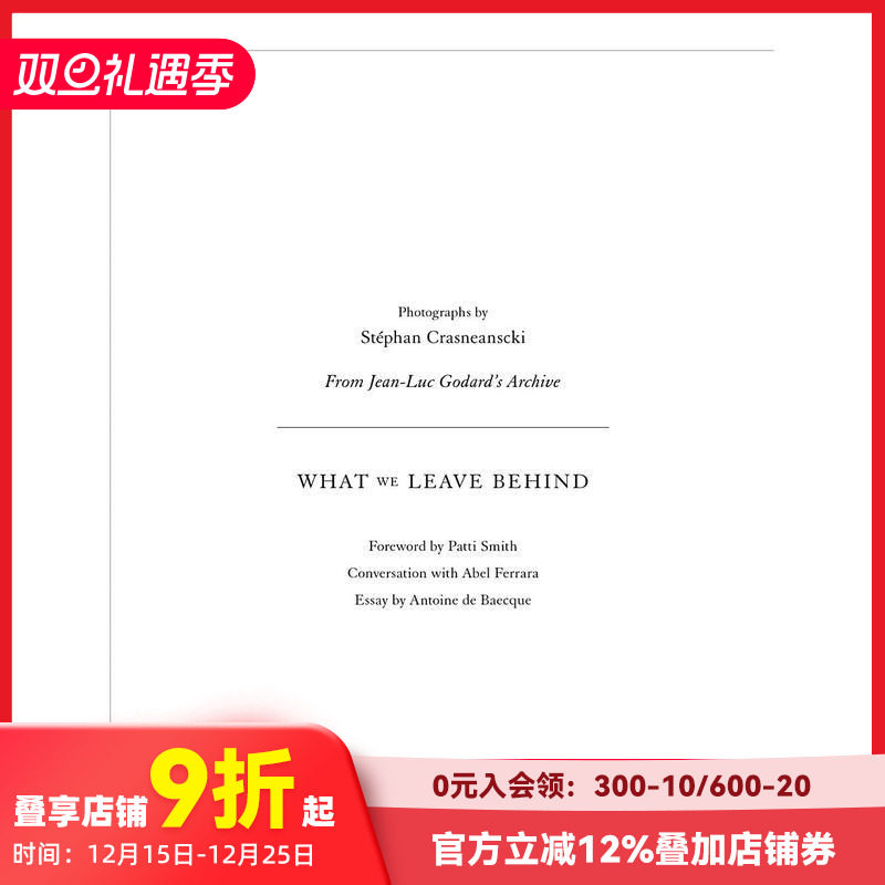 斯特凡&middot;克拉斯南斯基：我们所留