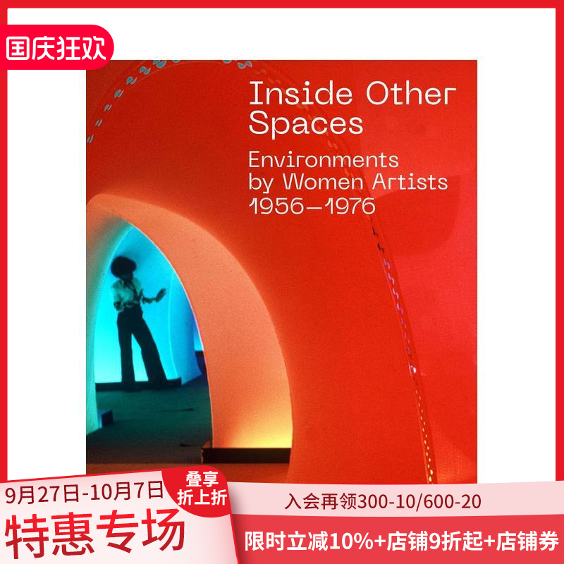空间内部：1956-1976年