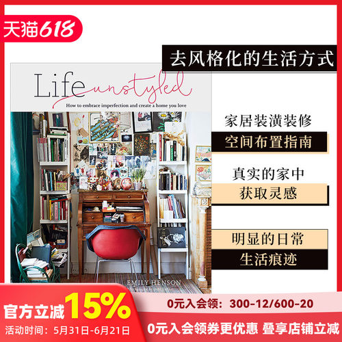 现货去风格化生活方式