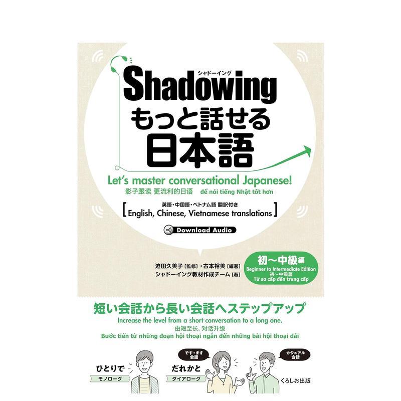 Shadowing用影子练习法
