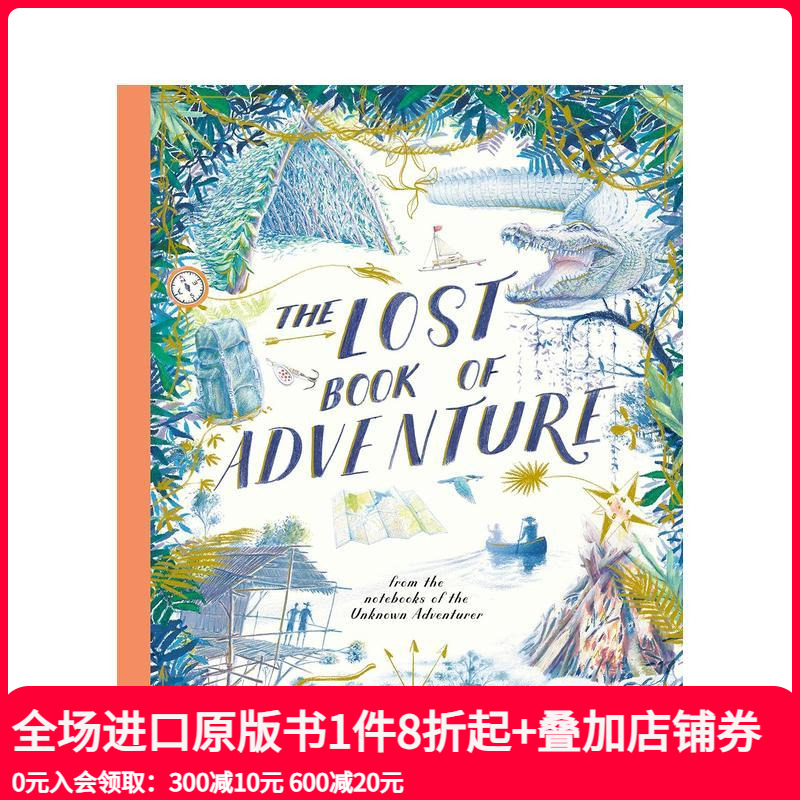 【无名探险家】冒险之失落手记