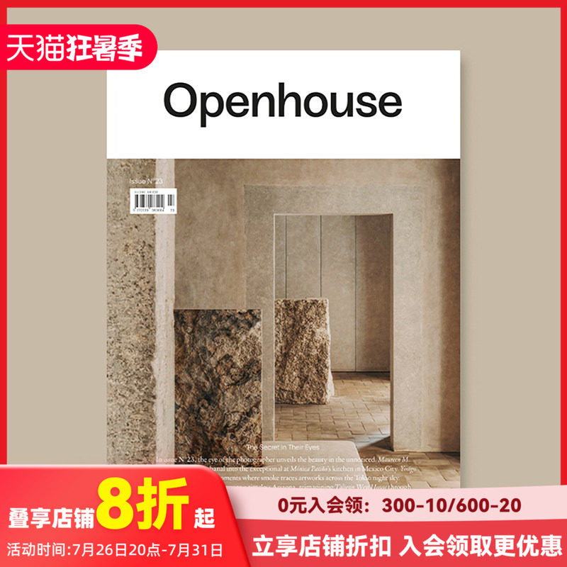 【预售】Openhouse 2025年01期 NO.23 封面随机 英文原版期刊室内设计杂志
