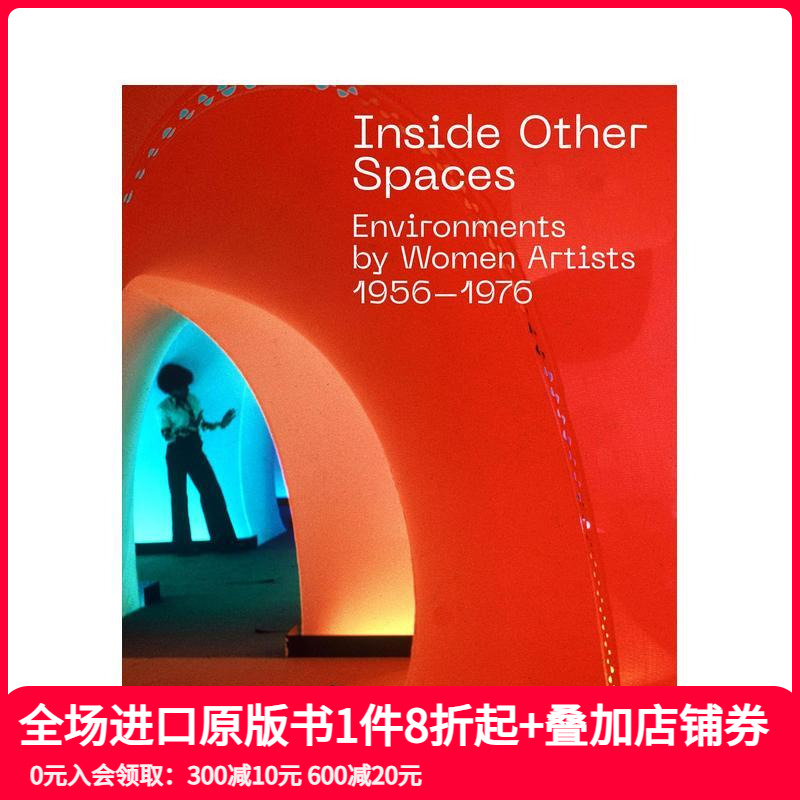 空间内部：1956-1976年