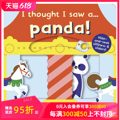 我想我看到了一个熊猫英文