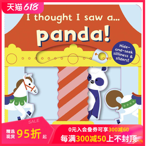 我想我看到了一个熊猫英文