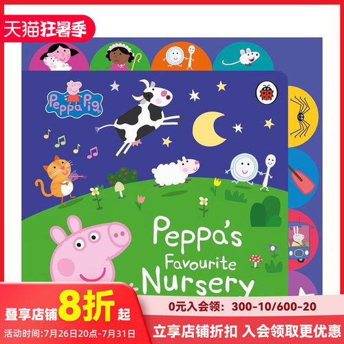 小猪佩奇：佩奇最喜欢的童谣 P