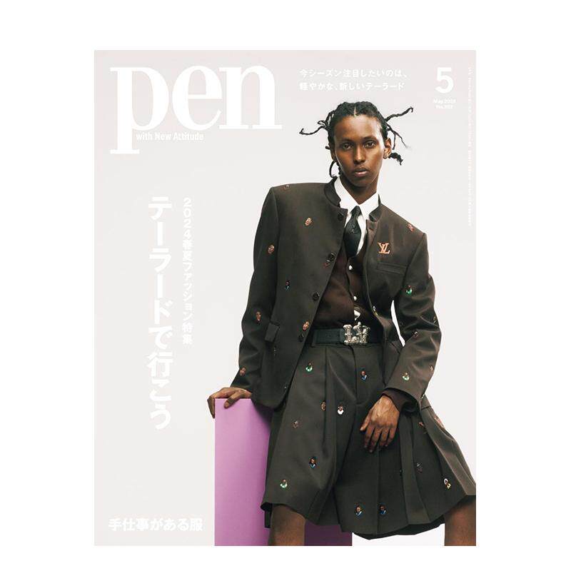 【现货】Pen设计笔 2024年05期 5月刊 日文综合设计杂志