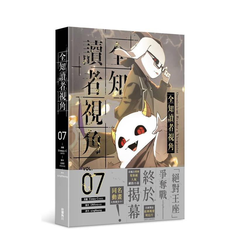 （预计9月出版）全知读者视角