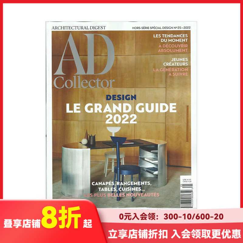 【现货】AD COLLECTOR安邸收藏家 2021年02期 NO.25 法文原版建筑杂志 善本图书