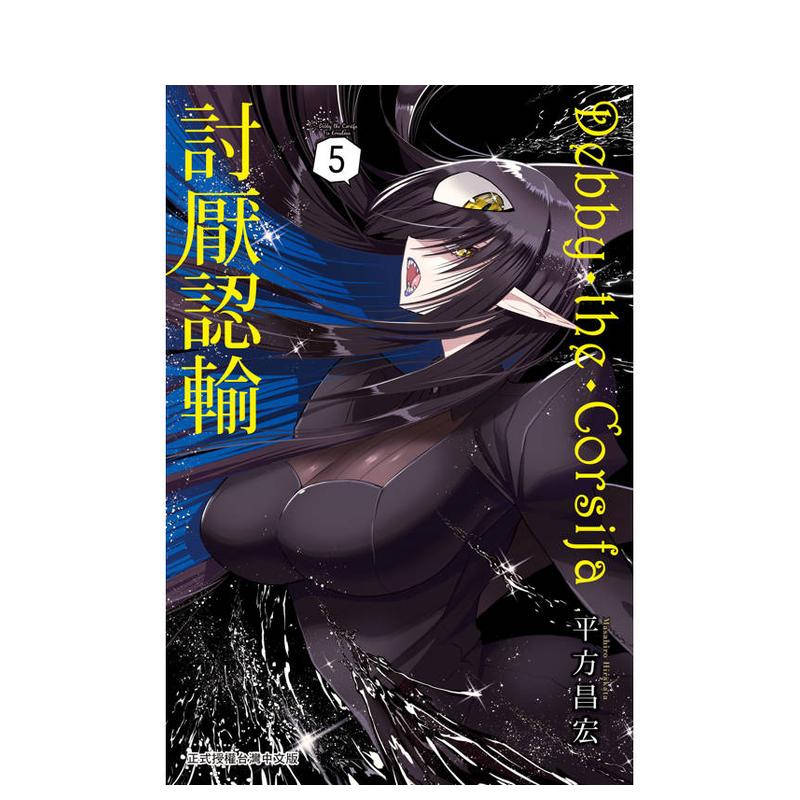 （预计8月出版）Debby?t