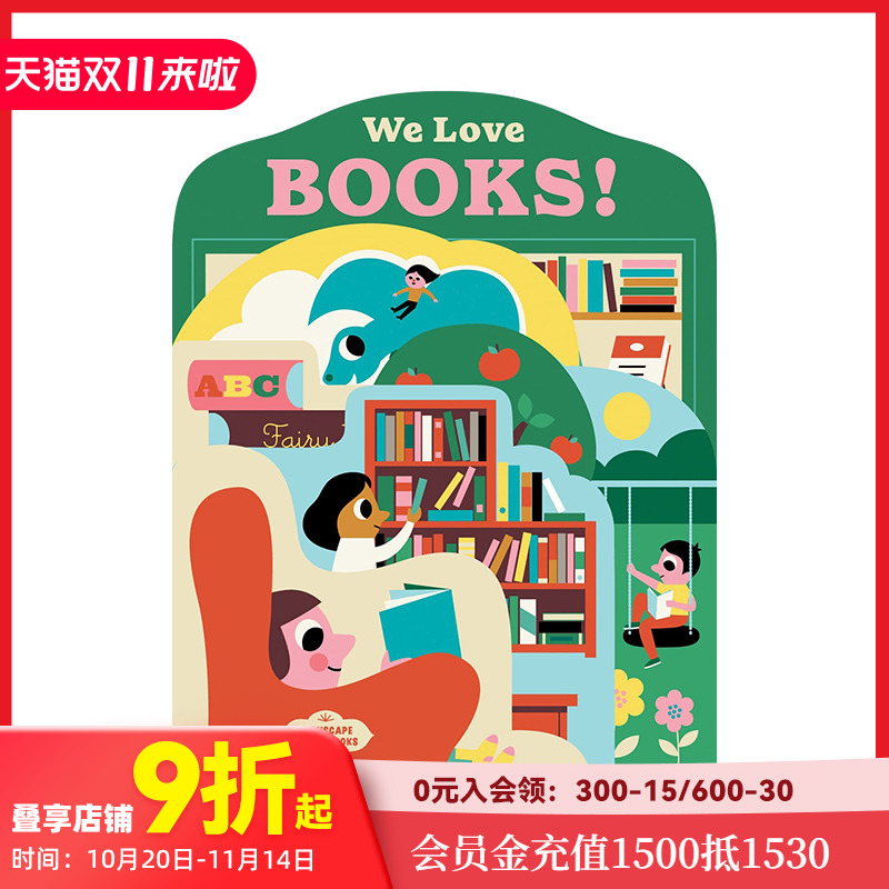 异形纸板书书本我们都爱阅读