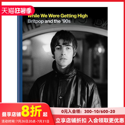当我们兴奋起来:英国流行音乐和