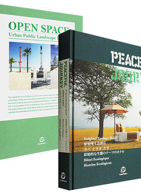 【现货】PEACEFUL JOURNEY 静谧之旅-原始纯生态酒店与OPEN SPACE-Urban Public Landscape开放空间公共空间