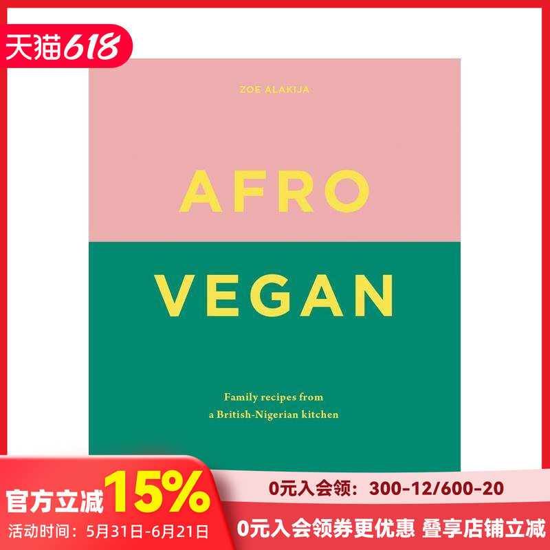 【预售】非洲式素食:来自英国-尼日利亚厨房的家庭食谱Afro Vegan 特色小众餐饮料理菜单指南 英文原版 善本图书