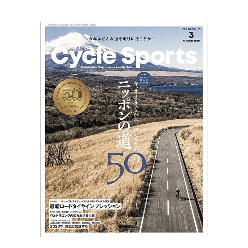 【订阅】 cycle sports 运动竞技 日本日文原版 年订12期 E627 善本图书