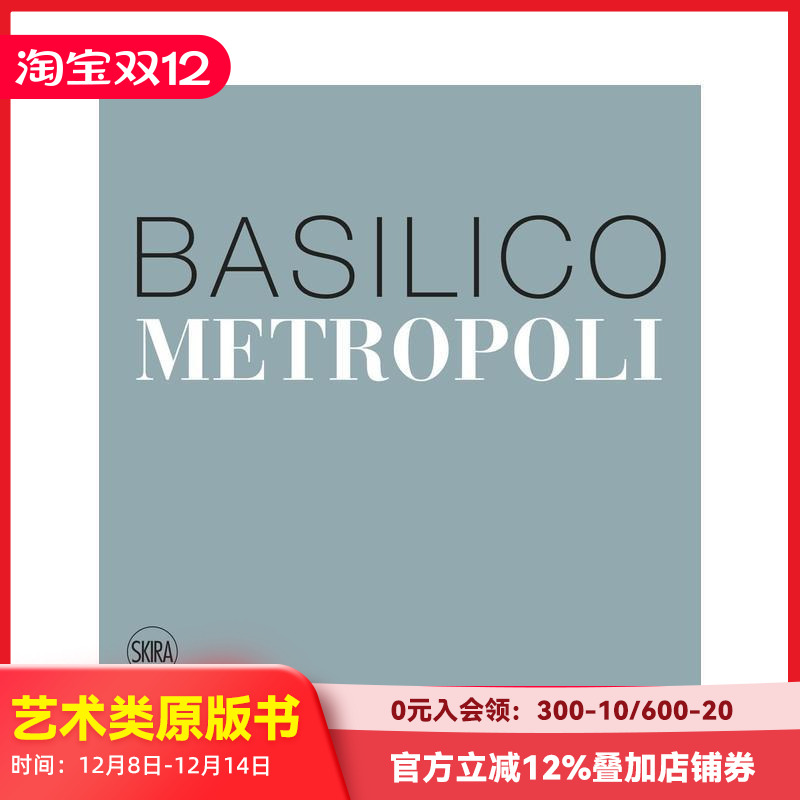 加布里埃尔·巴西利科：大都市