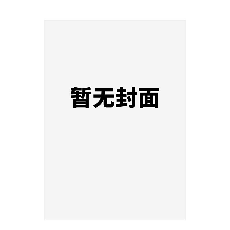【现货】解剖之书:从古埃及到现代,300+史上重要的人体构造绘画与医疗史 台版原版中文繁体历史 善本图书