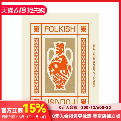 民风绘卷：民俗传说启发的插画艺