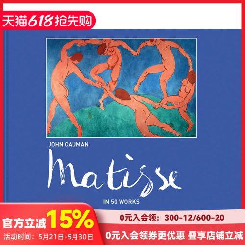 【现货】Matisse: In 50 works 马蒂斯50个作品 英文原版进口画册
