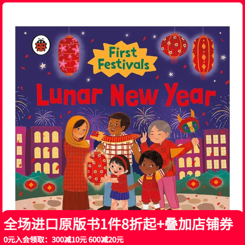 春节 【First Festi