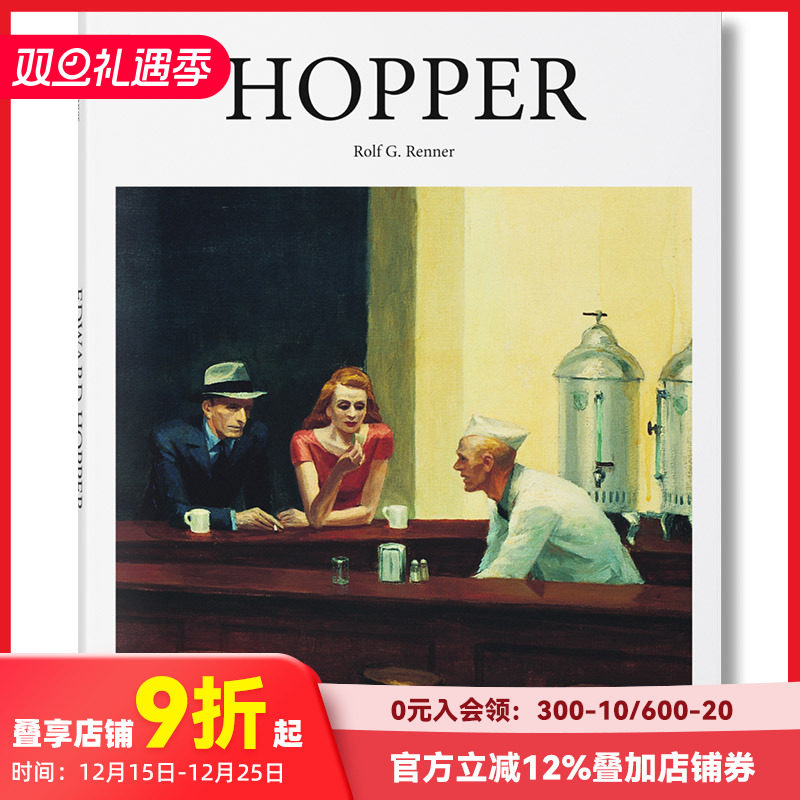 【基本艺术2.0】爱德华·霍普