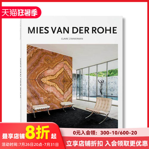现代主义建筑 四大名建筑师 之一