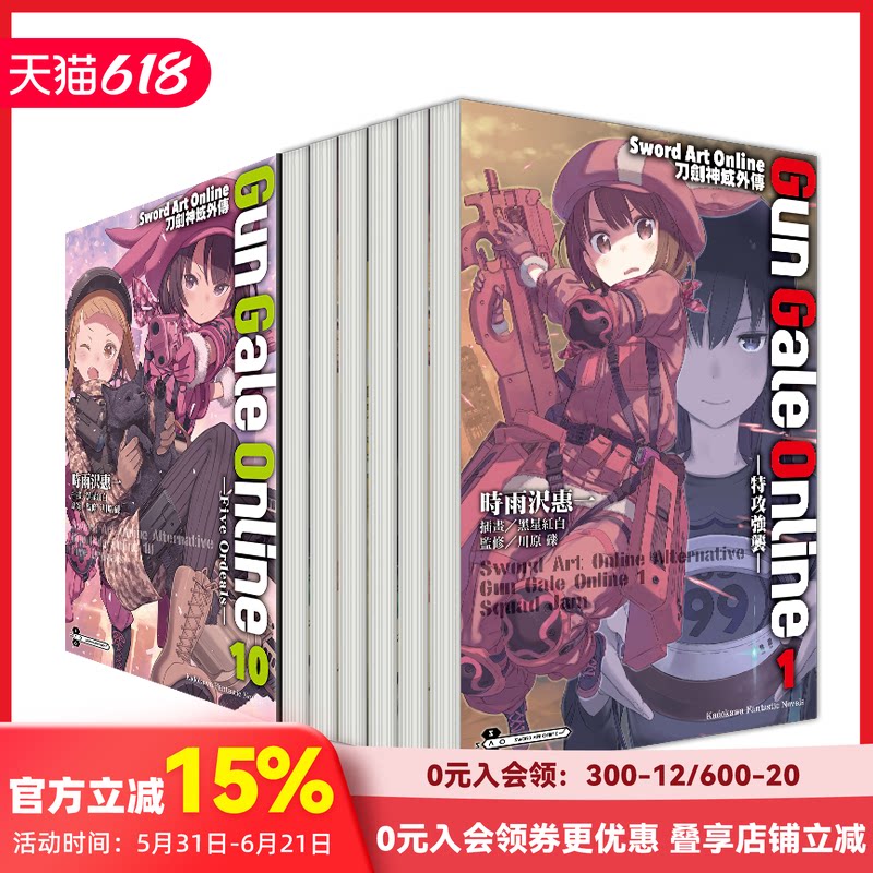刀剑神域外传GunGaleOnline图片