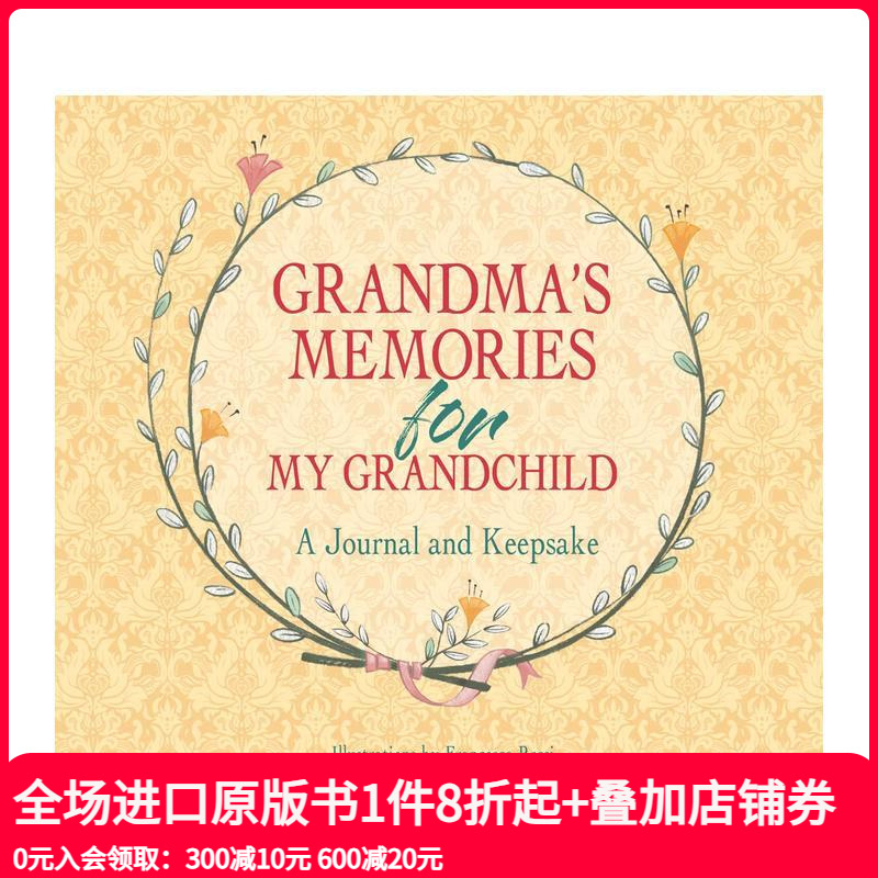 祖母赠孙辈的回忆录：珍藏手札