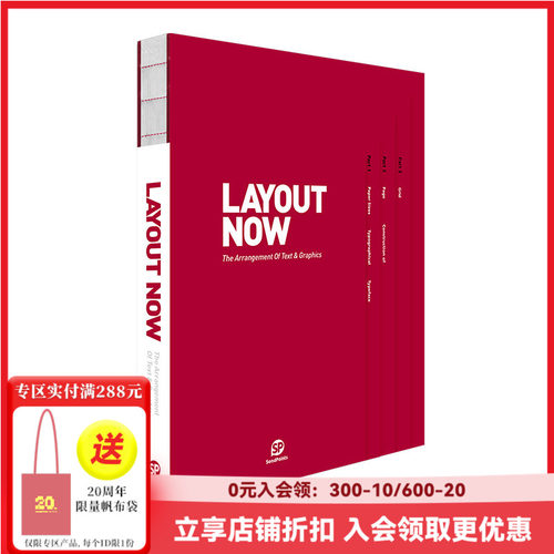 今日版式LAYOUTNOW平面设计