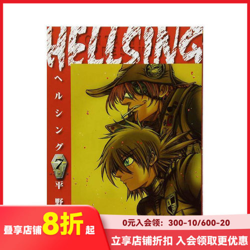 皇家国教骑士团 7 HELLS