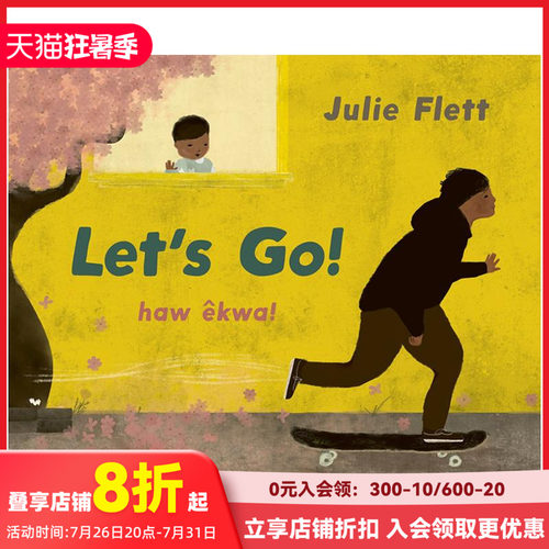 出发吧！ 纽约时报十佳绘本奖得