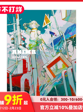 【现货】Aamondo插画作品集：ANIMAtronic ああもんど画集 ANIMAtronic 原版日文插画作品集