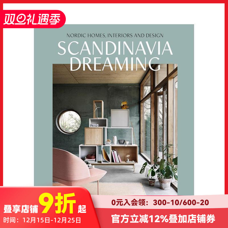 斯堪的纳维亚之梦:北欧室内设计