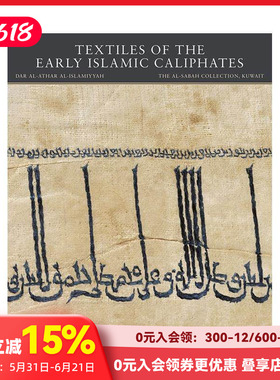 【现货】早期伊斯兰哈里发王朝的纺织品 Textiles of the Early Islamic Caliphates 原版英文艺术画册画集 善本图书