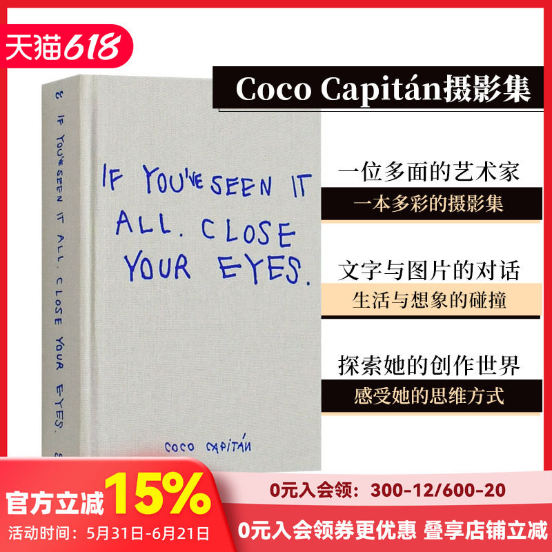 Coco Capitan摄影笔记集：如果你都看到了，那就闭上眼睛 If you've seen it all 拍摄笔记收录 英文原版进口艺术设计 (可单拍)