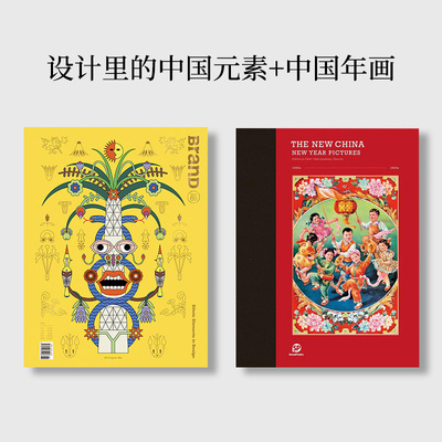 设计里的中国元素中国年画