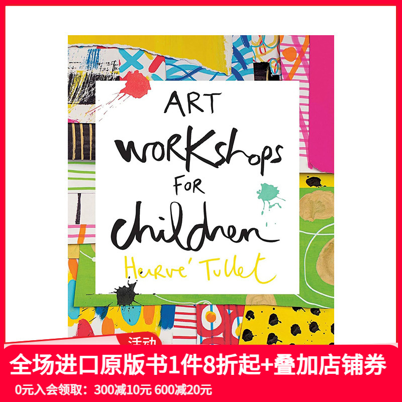 儿童艺术工作坊英文儿童艺术启蒙