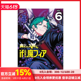 【预售】入间同学入魔了 衍生漫画 6 魔入りました！入間くん if Episode of 魔フィア 6  原版日文二次元漫画